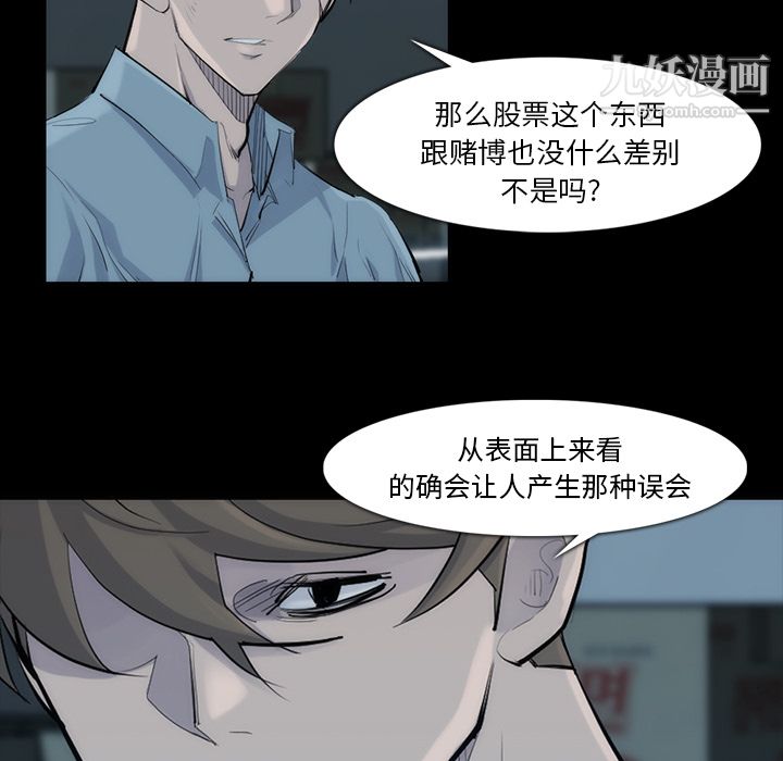 金钱游戏第31话