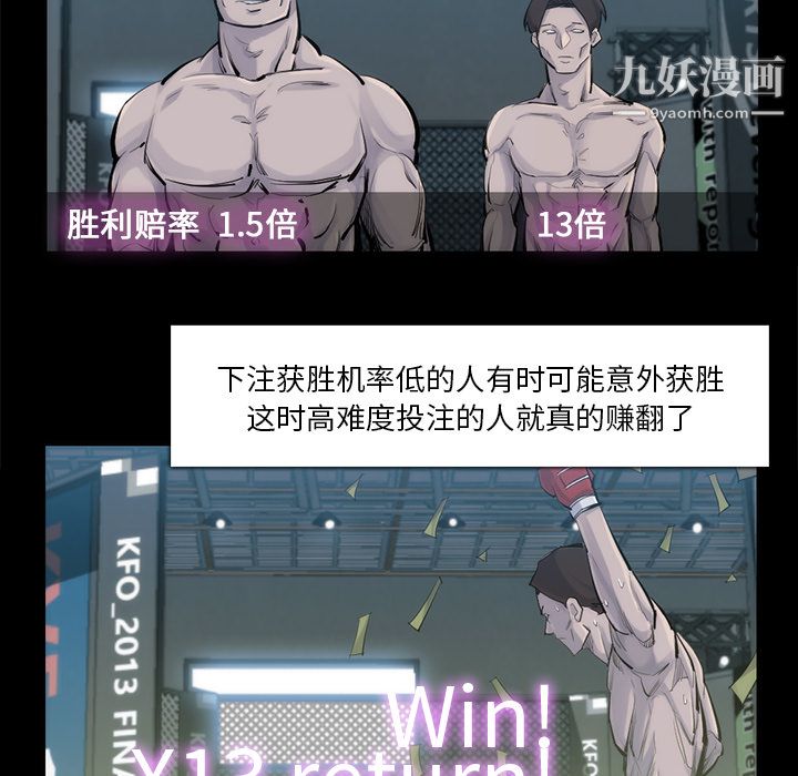 金钱游戏第31话