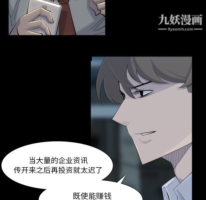 金錢遊戲第31話