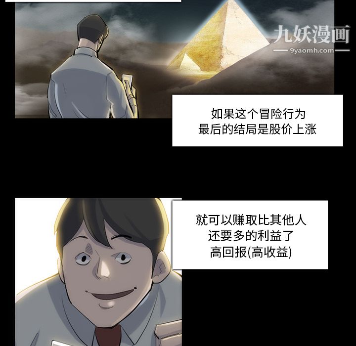 金钱游戏第31话