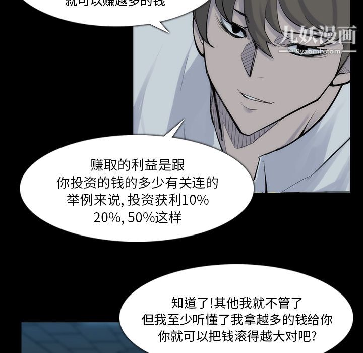 金钱游戏第31话