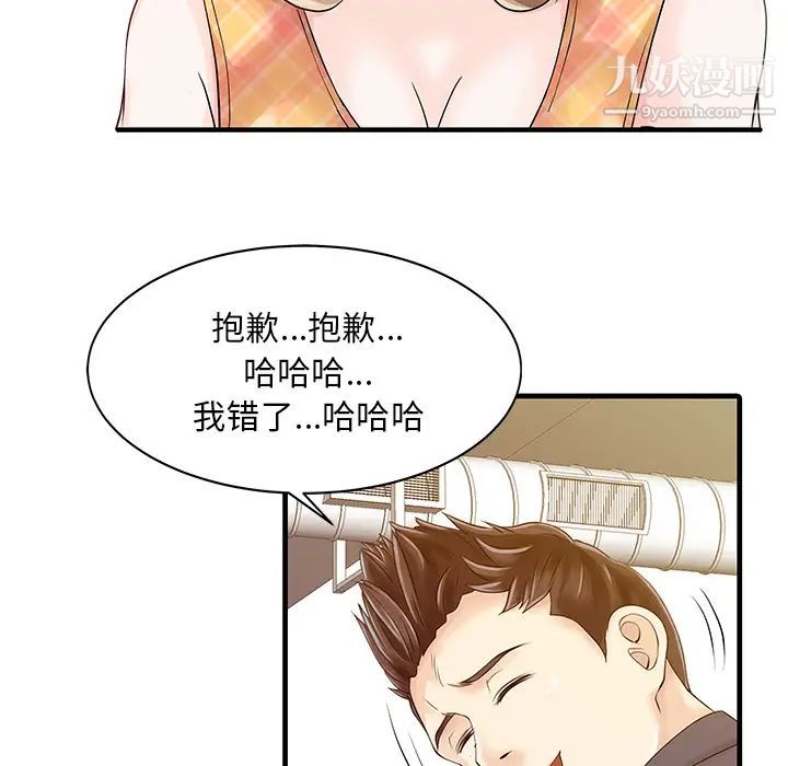 家有双妻第11话