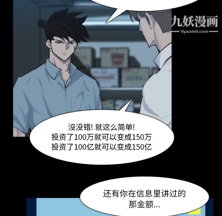 金錢遊戲第31話