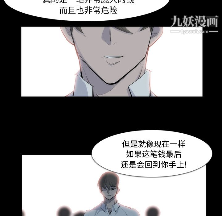 金钱游戏第31话