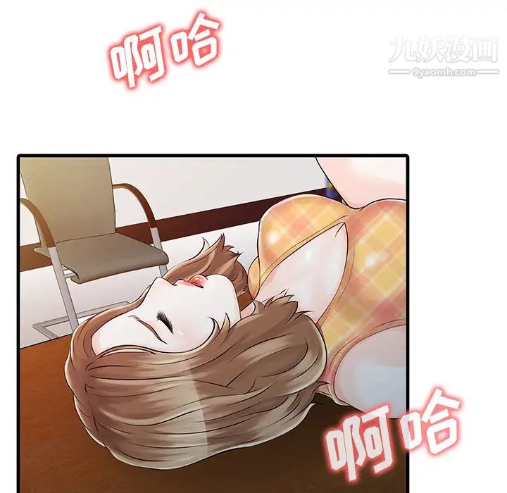 家有双妻第11话