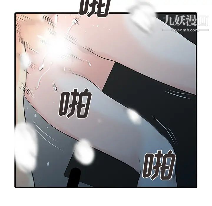 家有双妻第11话