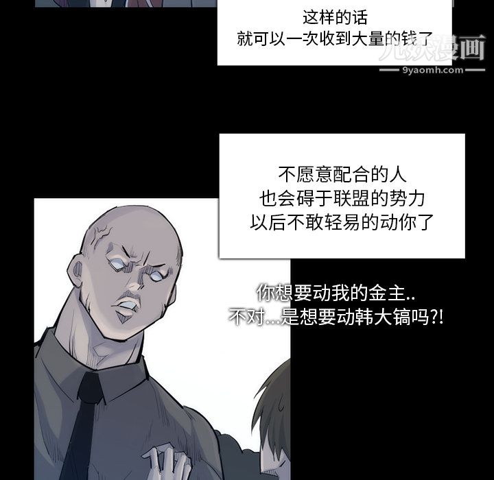 金錢遊戲第31話