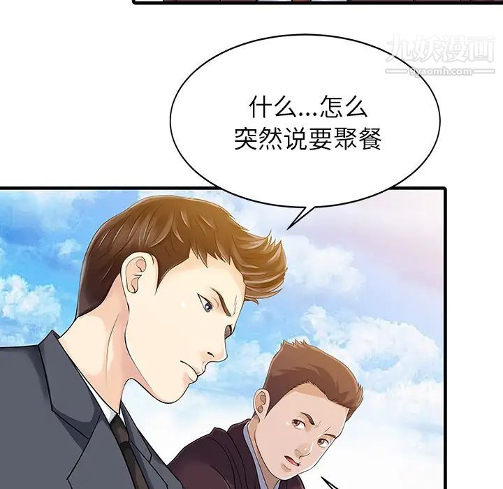 家有双妻第11话