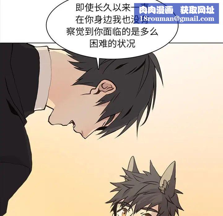 野性之城第79话