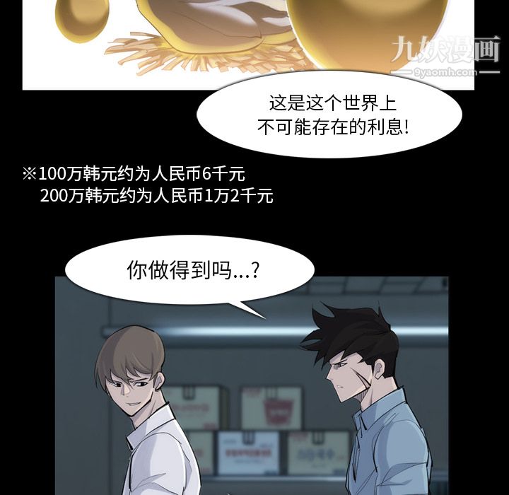 金錢遊戲第31話