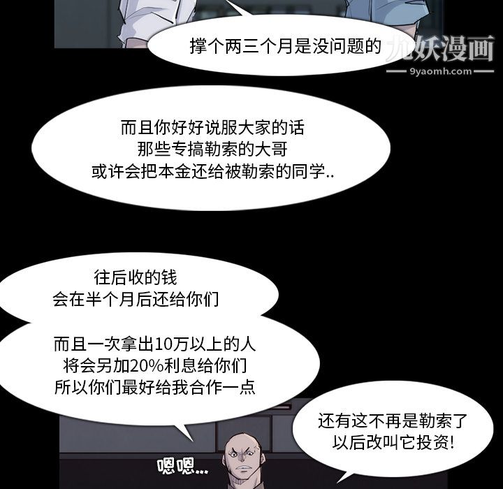 金钱游戏第31话