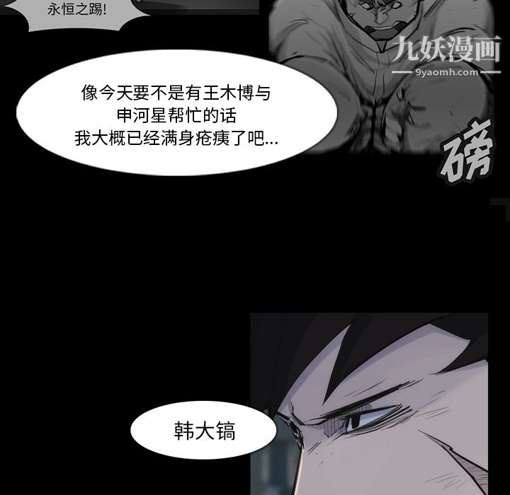 金錢遊戲第31話