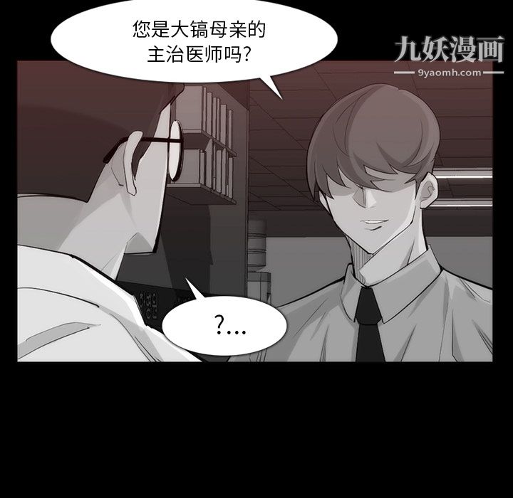 金钱游戏第31话