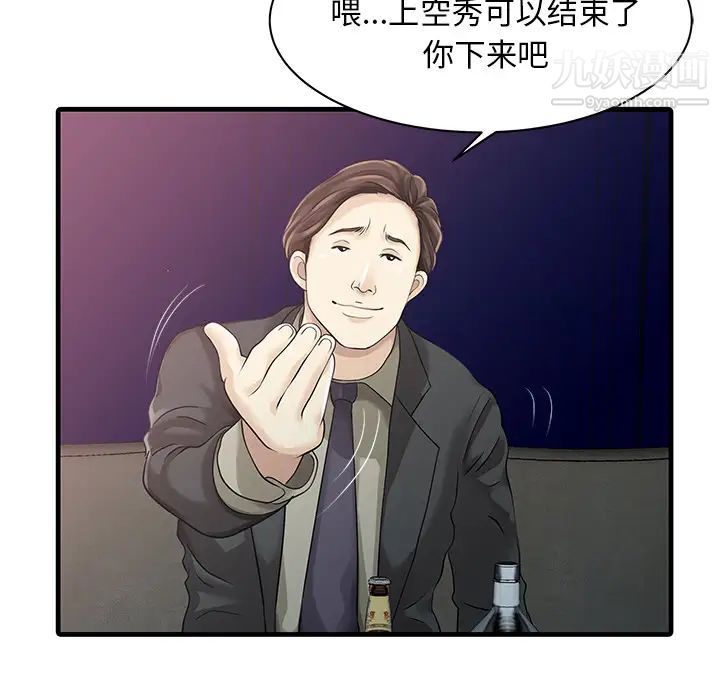 家有双妻第12话