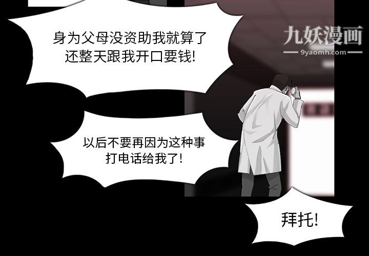 金钱游戏第32话