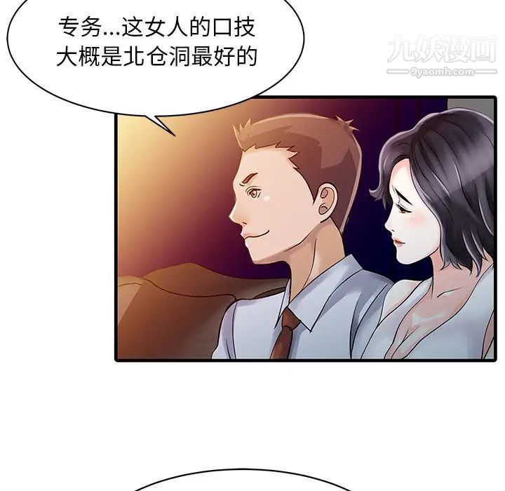 家有双妻第12话