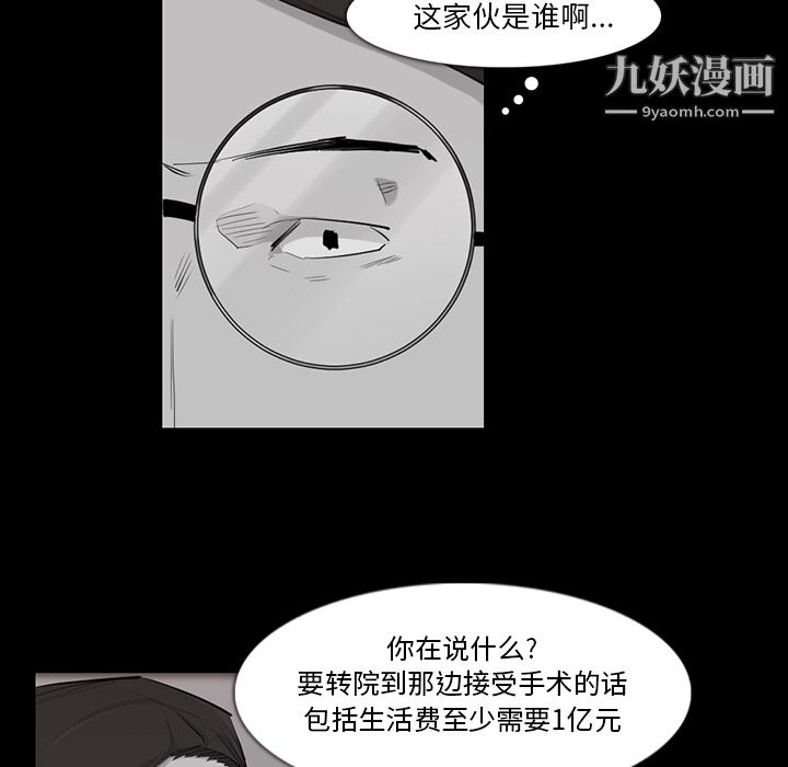 金錢遊戲第32話