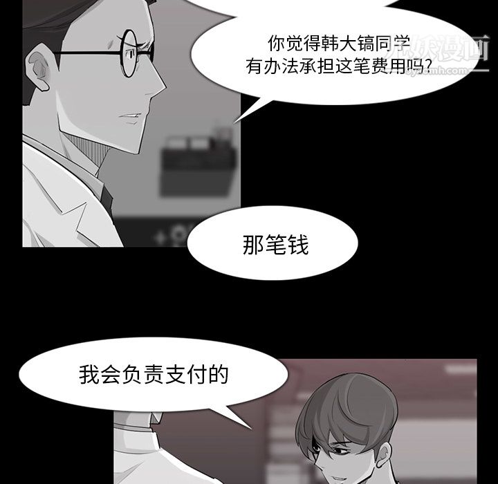 金钱游戏第32话