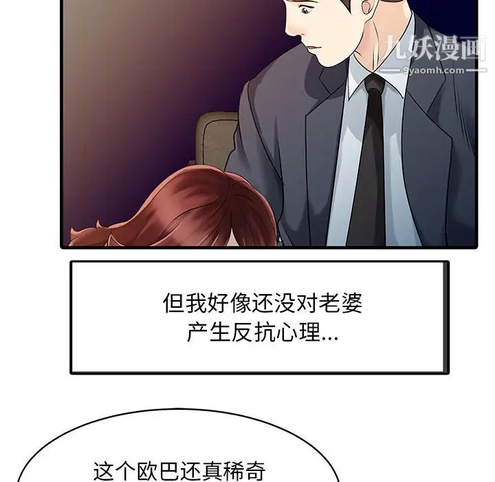 家有双妻第12话