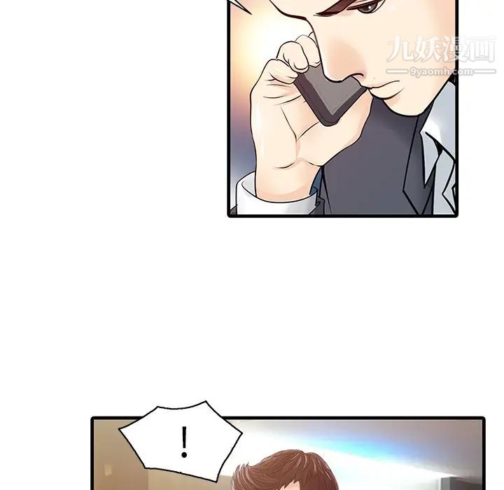 家有双妻第12话