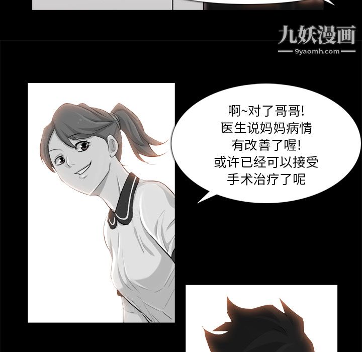 金钱游戏第32话