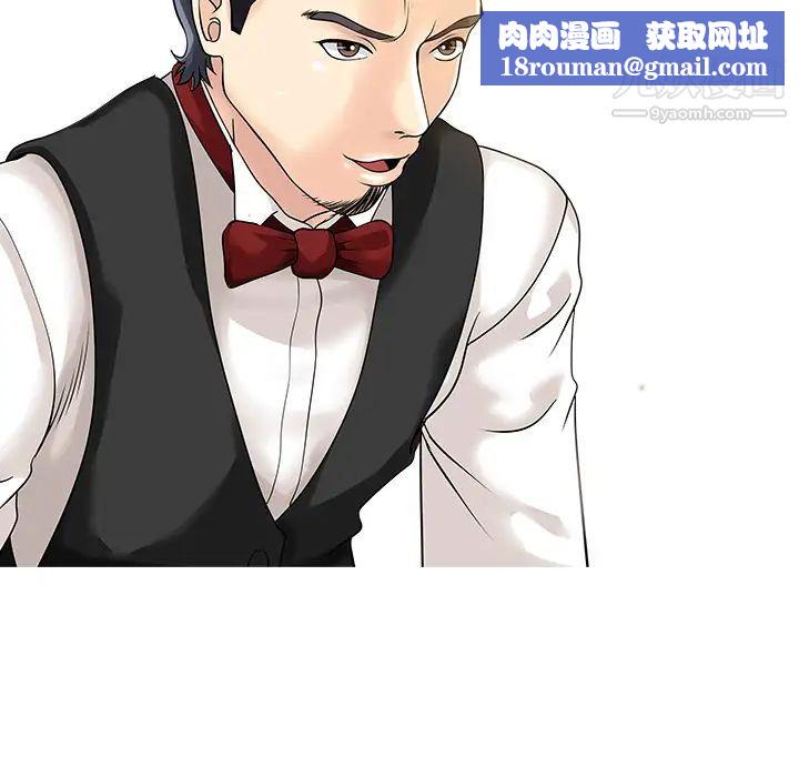 家有双妻第12话