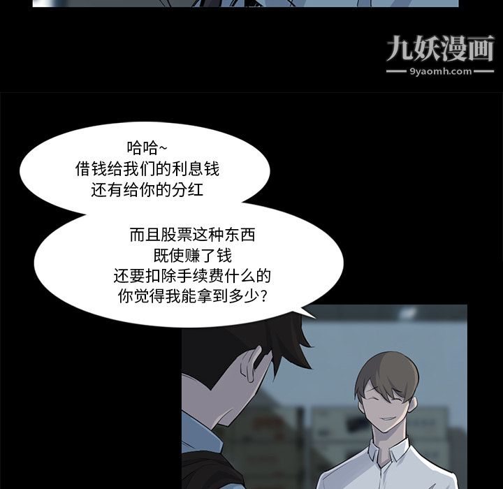 金钱游戏第32话