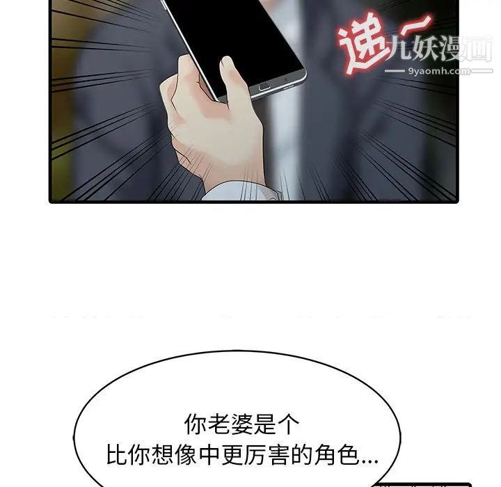 家有双妻第12话