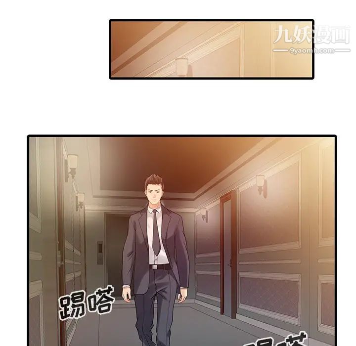 家有雙妻第12话