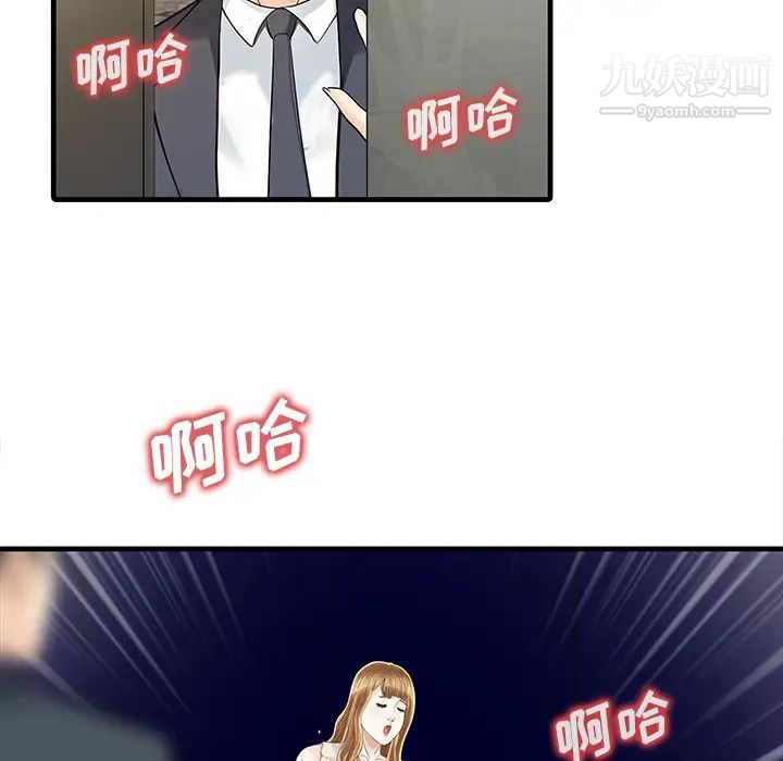 家有雙妻第12话