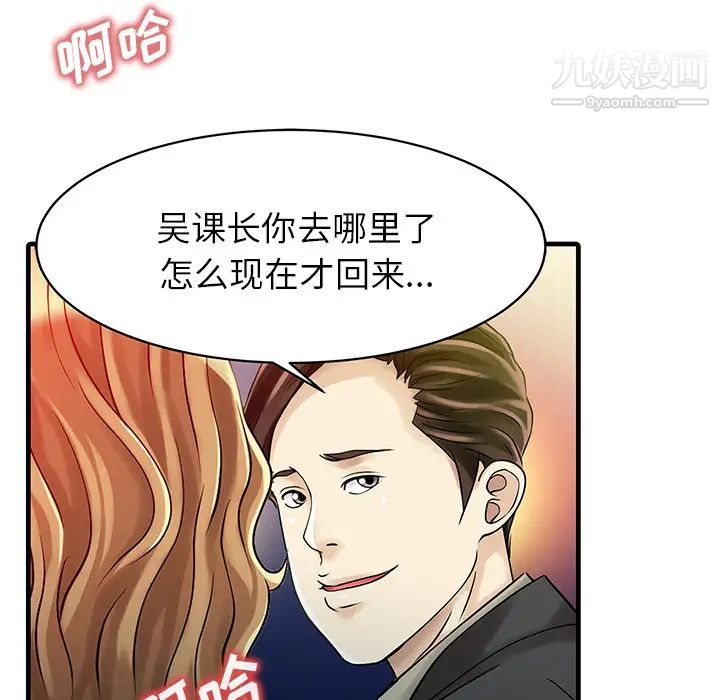 家有双妻第12话