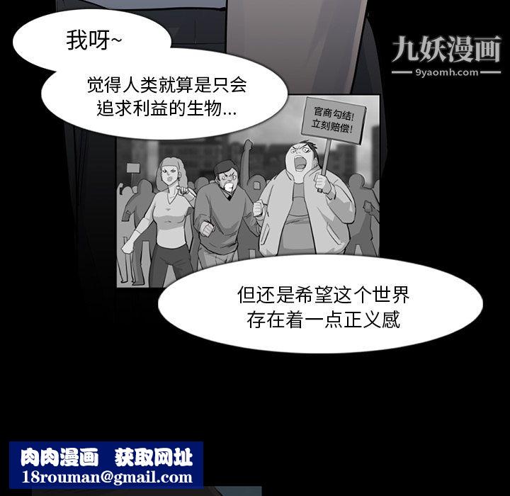 金钱游戏第32话