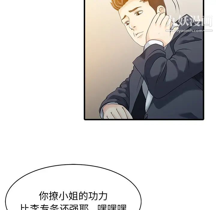 家有双妻第12话