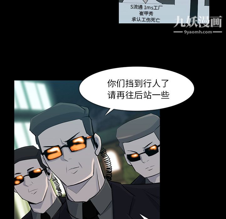 金錢遊戲第32話