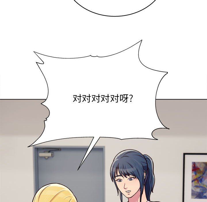 工作室男女第15話