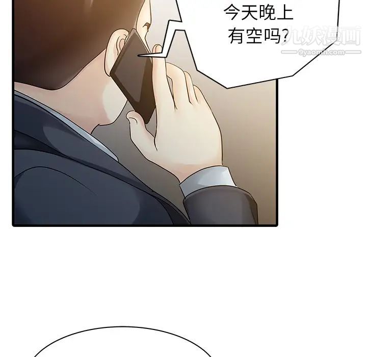 家有双妻第12话