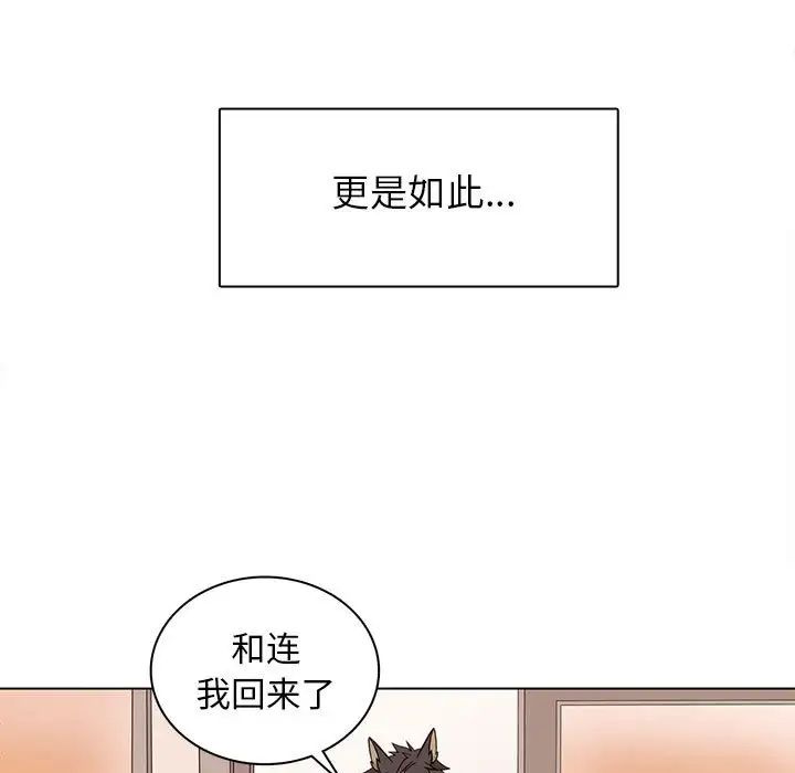 野性之城第80话