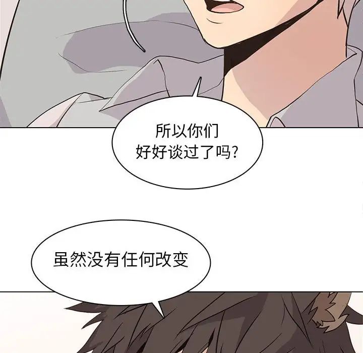 野性之城第80话