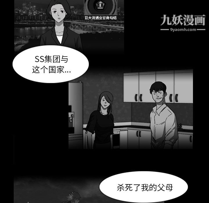 金钱游戏第32话