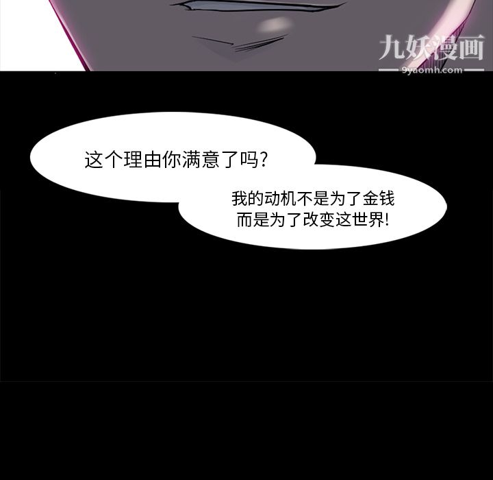 金錢遊戲第32話