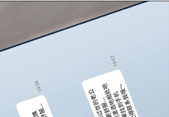 工作室男女第16话