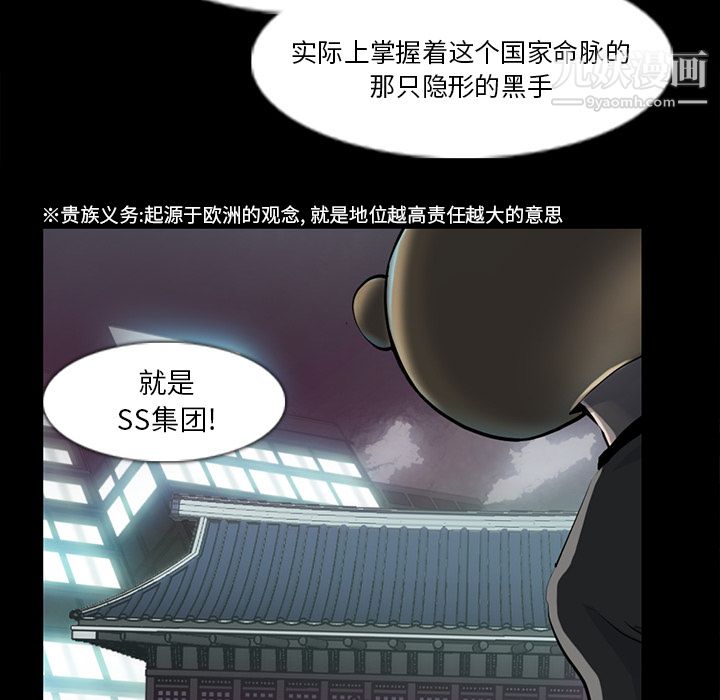 金钱游戏第32话