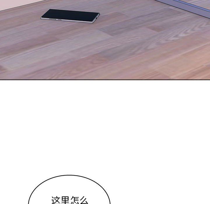 工作室男女第16话