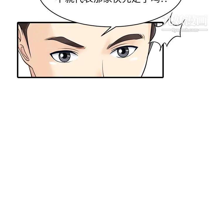 家有双妻第13话