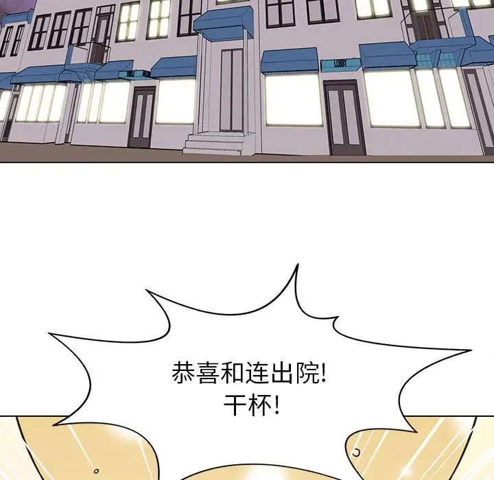 野性之城第80话