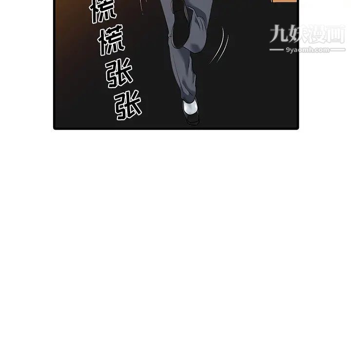 家有双妻第13话