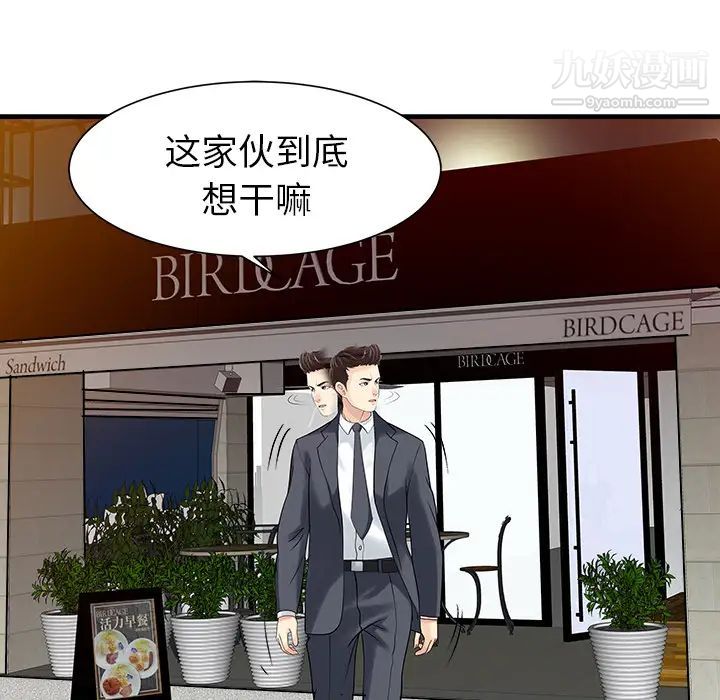 家有双妻第13话