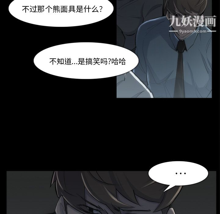 金钱游戏第33话