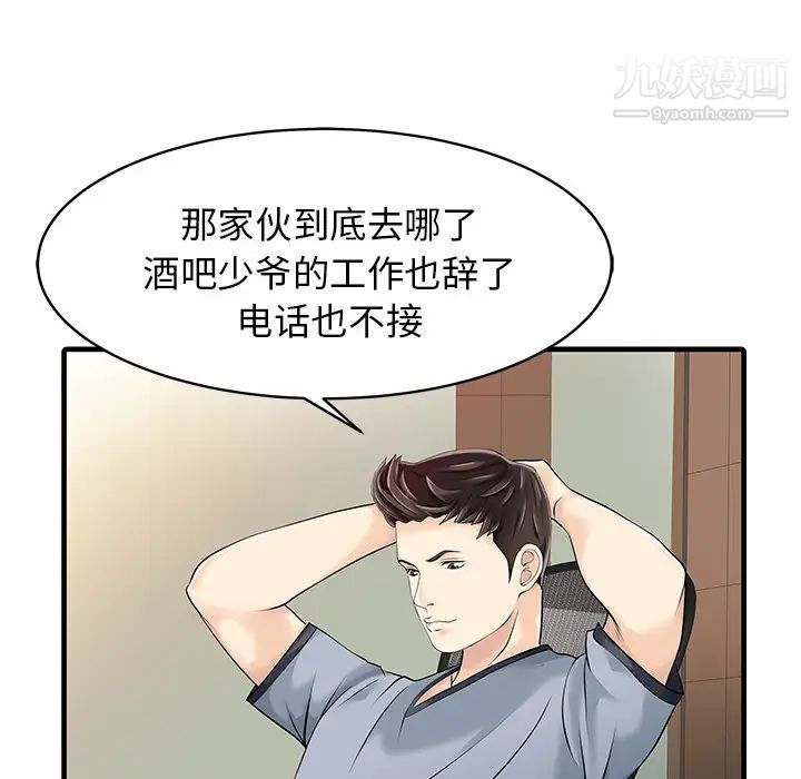 家有双妻第13话