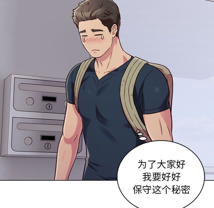 工作室男女第16话